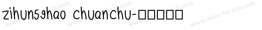 zihun59hao chuanchu字体转换